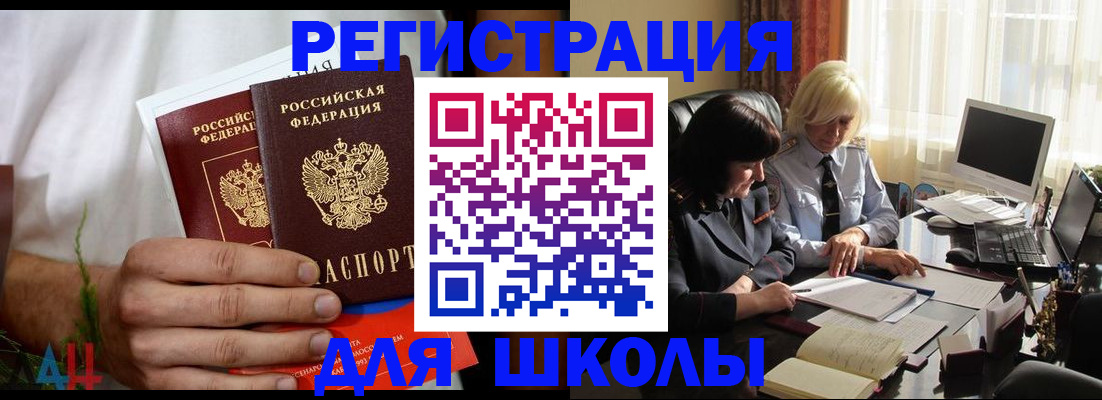 временная регистрация собственник в Бахчисарае