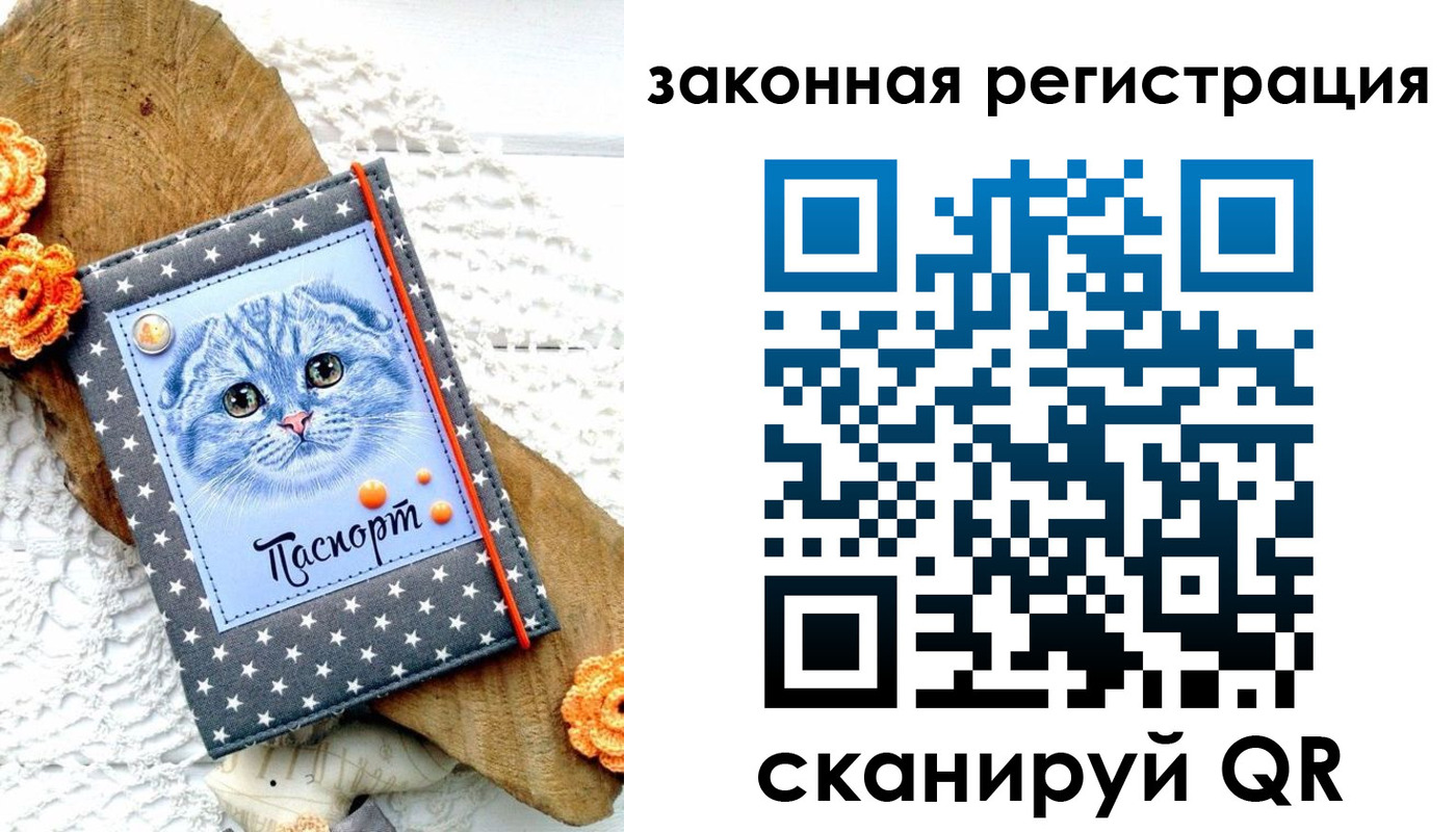регистрация в Бахчисарае