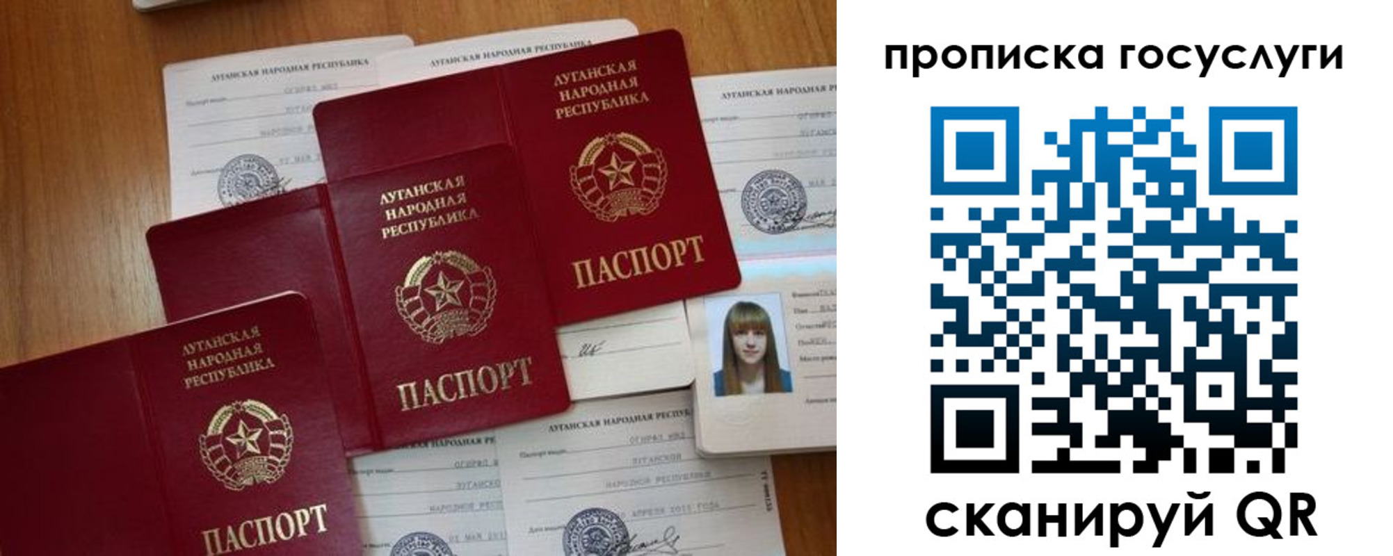 временная регистрация поиск в Бахчисарае