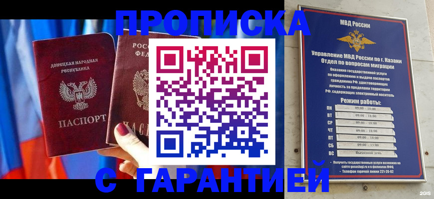 прописка паспорт в Бахчисарае