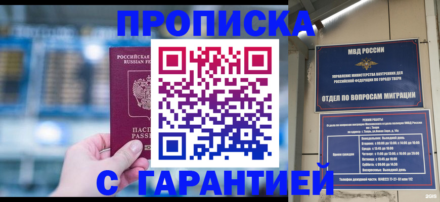 прописка иностранных граждан в Бахчисарае