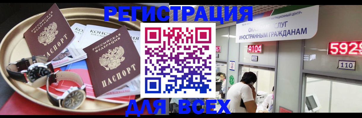 временная прописка в Бахчисарае