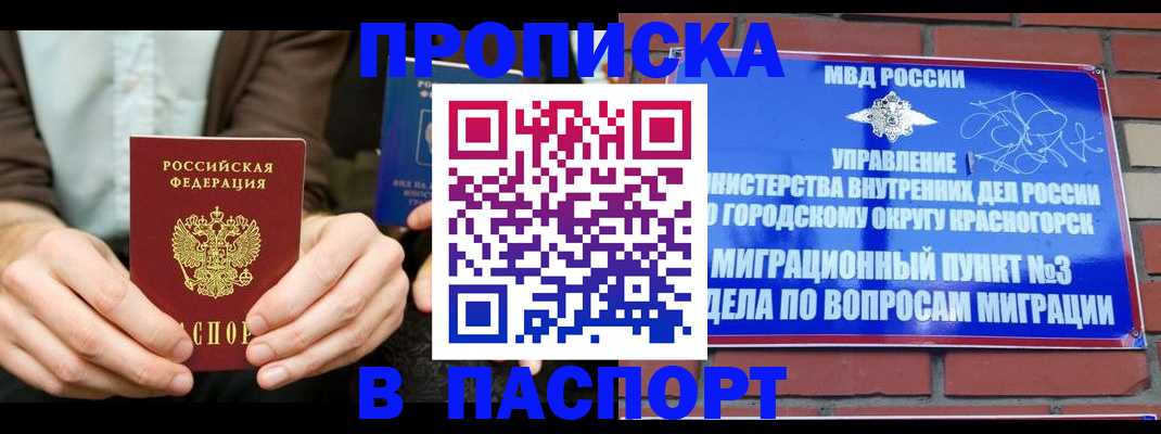 где прописаться в Бахчисарае